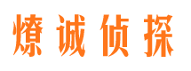 华宁外遇出轨调查取证